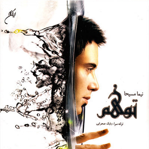 دانلود آهنگ بارون دلتنگی